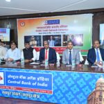 सेन्ट्रल बैंक ऑफ इंडिया द्वारा एमएसएमई ऋण आउटरीच कार्यक्रम आयोजित.