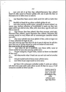 छत्तीसगढ़ में 16 जून से मनेगा शाला प्रवेश उत्सव 2026,तिलक लगाकर होगा नवप्रवेशी बच्चों का स्वागत.